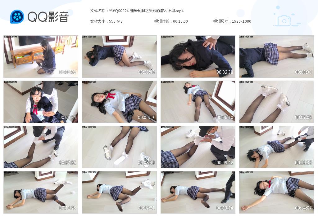 YWQS0024 迷晕玩脚之失败的潜入计[20230317-161053].jpg