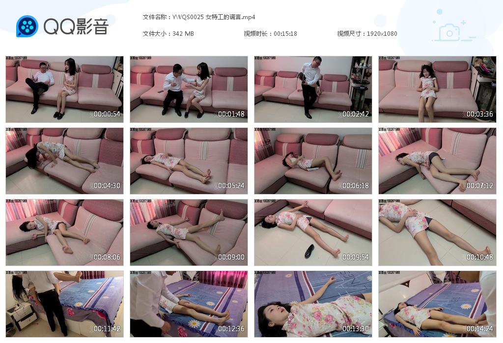 YWQS0025 女特工的谎言[20230317-161106].jpg