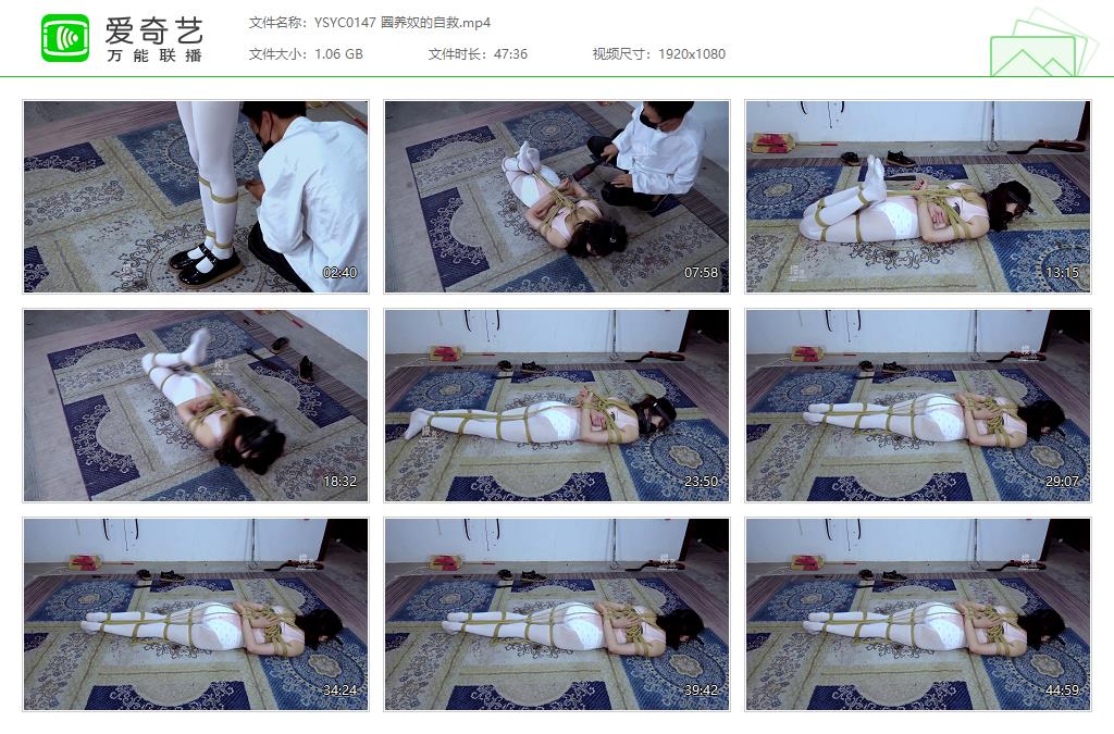 YSYC0147 圈养奴的自救[20230327-101142992].jpg