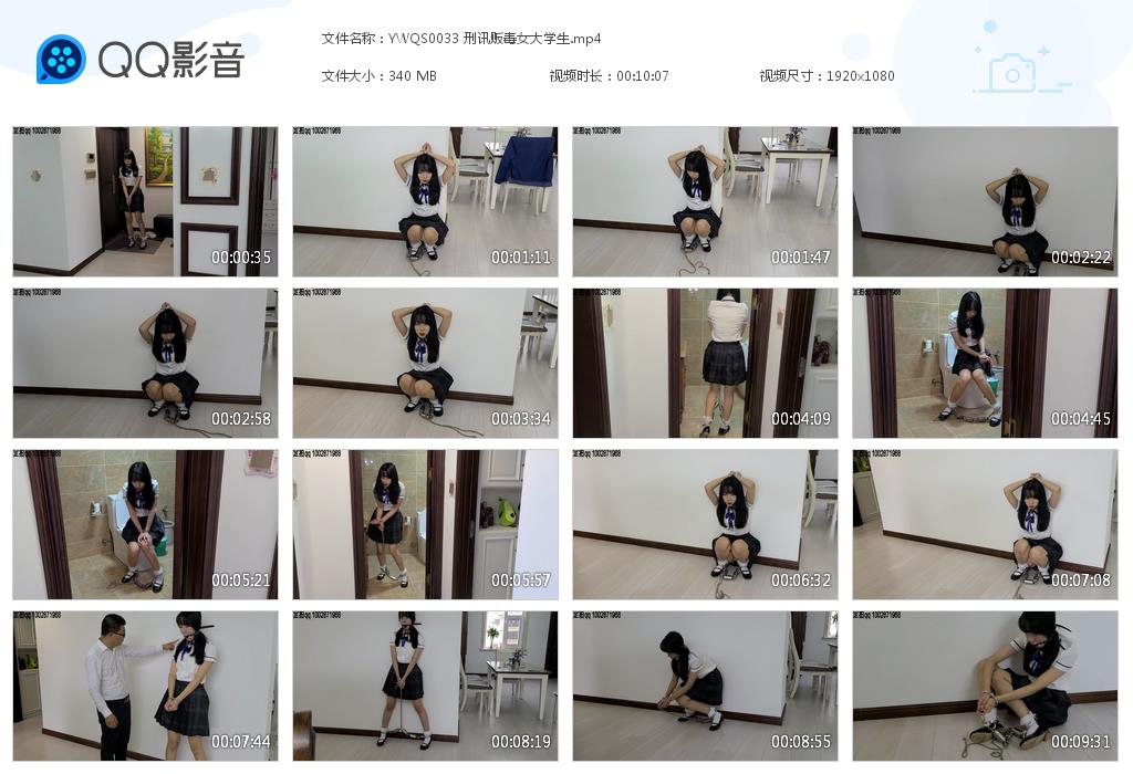 YWQS0033 刑讯贩毒女大学生[20230317-161628].jpg