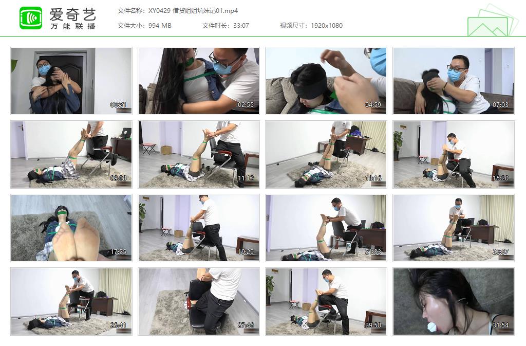 XY0429 借贷姐姐坑妹记01[20230321-130337358].jpg