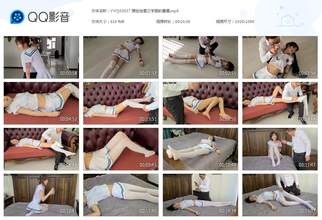 YWQS0037 原创迷晕之学姐的遭遇[20230317-161726].jpg