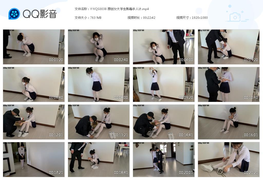 YWQS0038 原创女大学生贩毒杀人计[20230317-161746].jpg