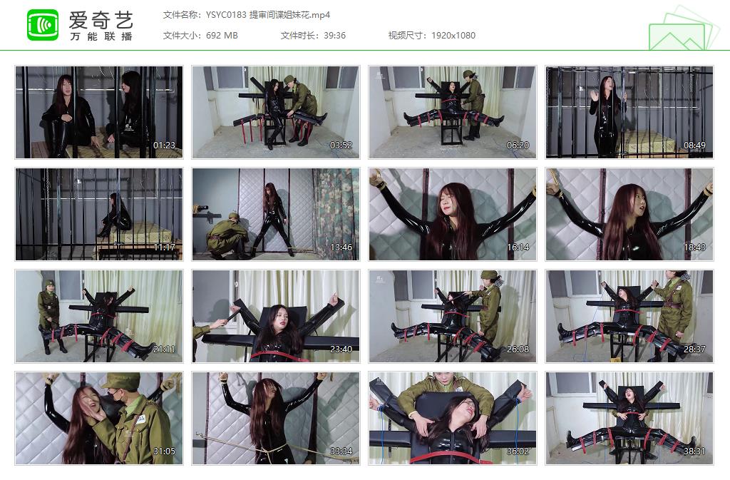 YSYC0183 提审间谍姐妹花[20230329-140126330].jpg