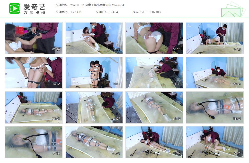 YSYC0187 抖音主播小乔首尝真空床[20230329-140252278].jpg