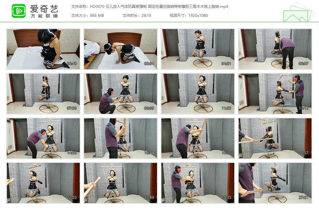 HD0070 云儿放入气体玩具被强制 固定在悬空旋转特制橡胶三角木木板上旋转[20230330-13.jpg
