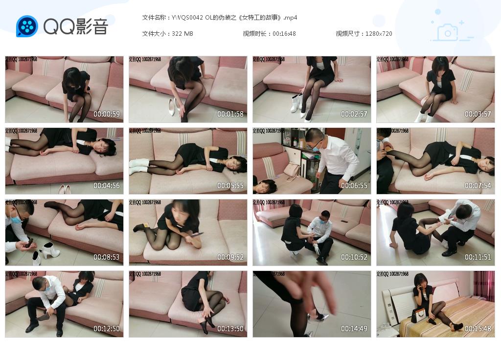 YWQS0042 OL的伪装之《女特工的[20230329-145741].jpg