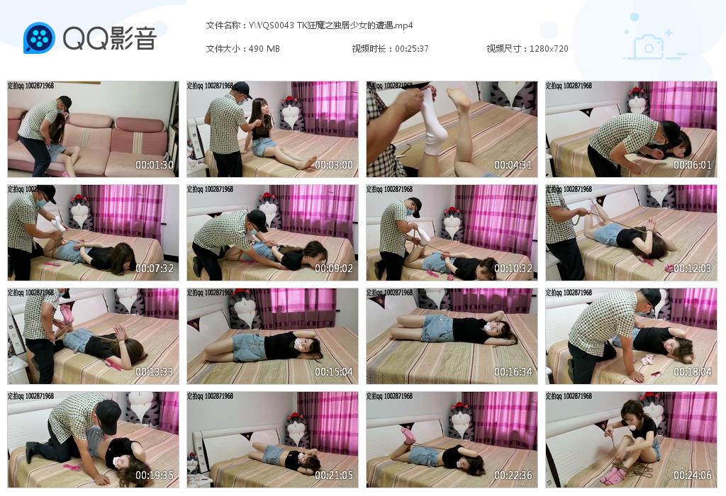 YWQS0043 TK狂魔之独居少女的遭[20230329-145811].jpg