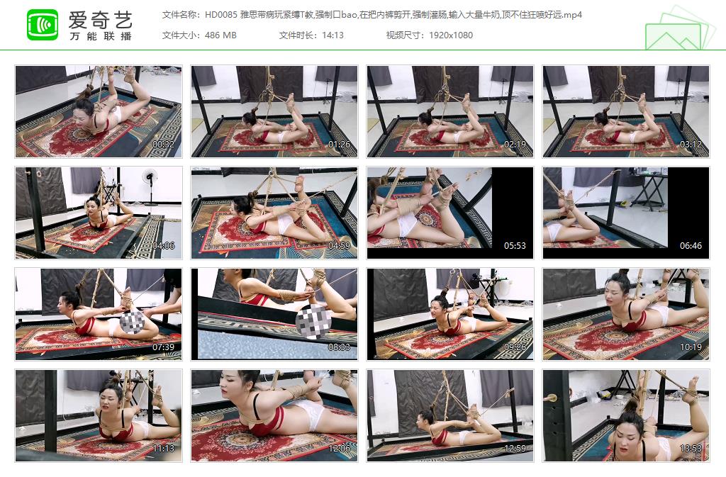 HD0085 雅思带病玩紧缚T教,强制口bao,在把内裤剪开,强制灌肠,输入大量牛奶,顶不住狂喷.jpg