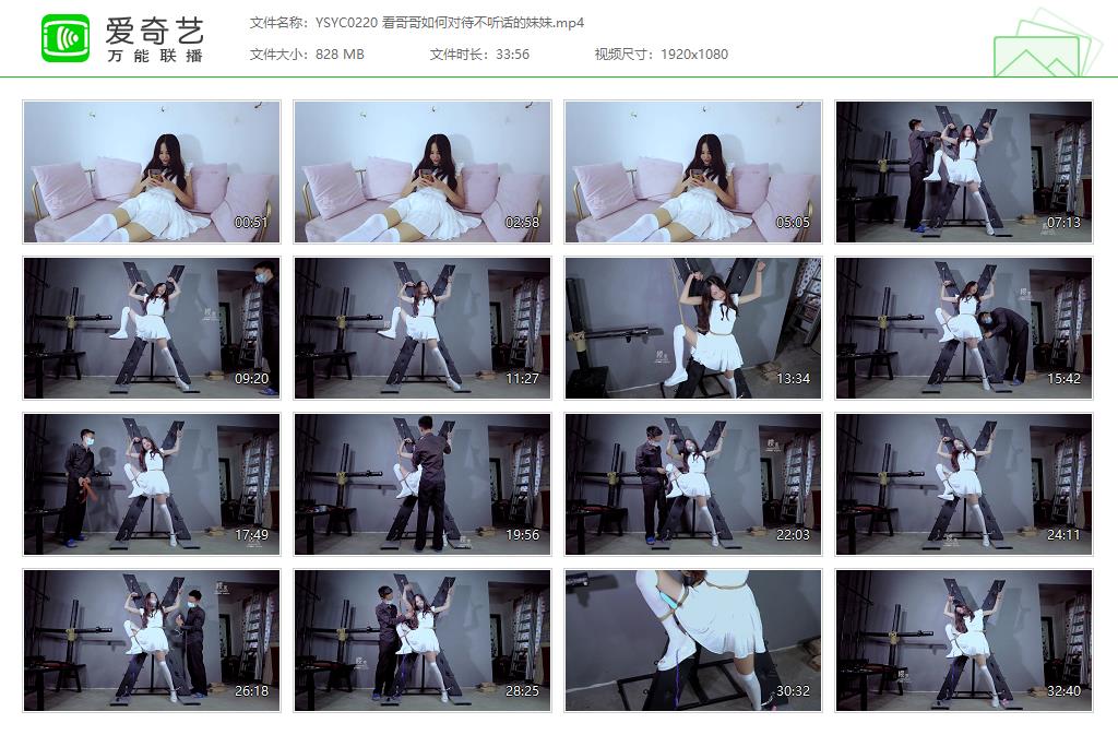 YSYC0220 看哥哥如何对待不听话的妹妹[20230330-125115913].jpg