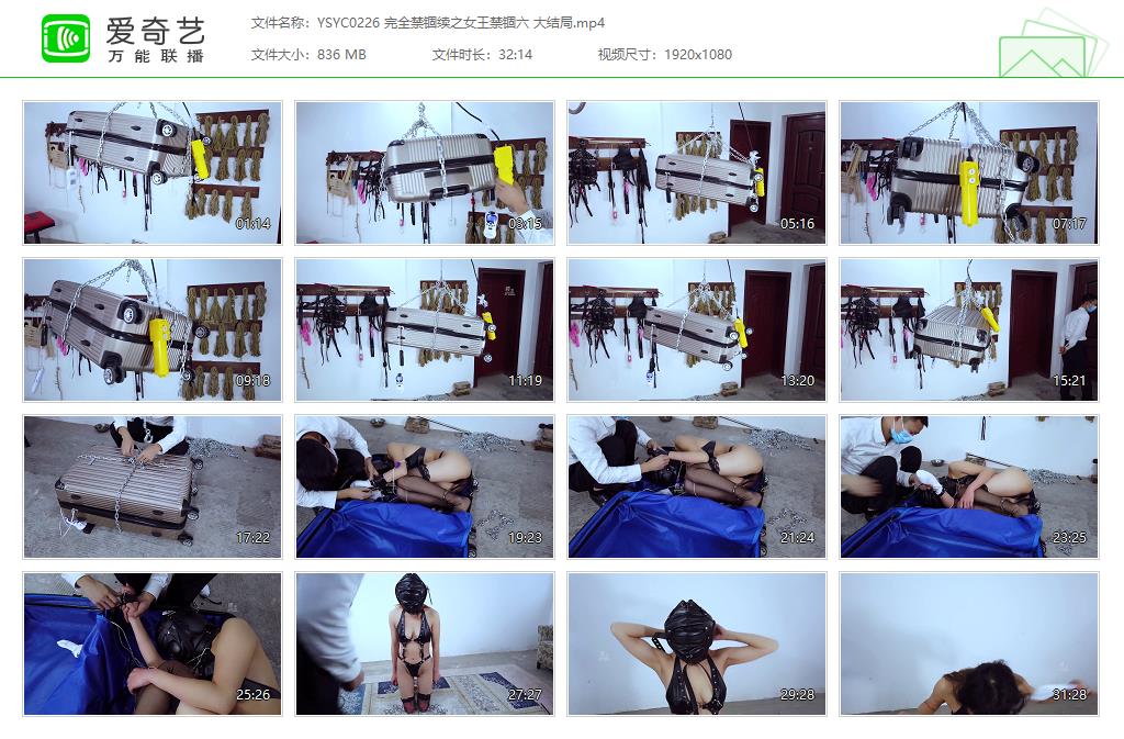 YSYC0226 完全禁锢续之女王禁锢六 大结局[20230330-125444857].jpg