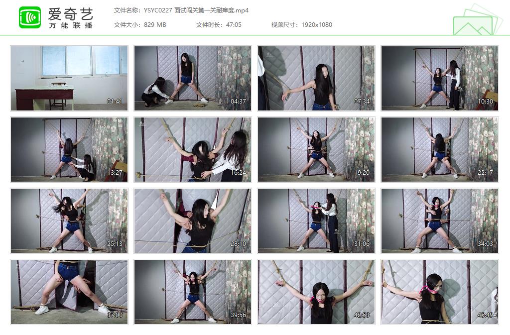 YSYC0227 面试闯关第一关耐痒度[20230330-125512327].jpg