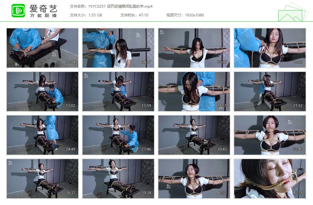 YSYC0251 惩罚疫情期间乱跑的羊[20230330-121036319].jpg