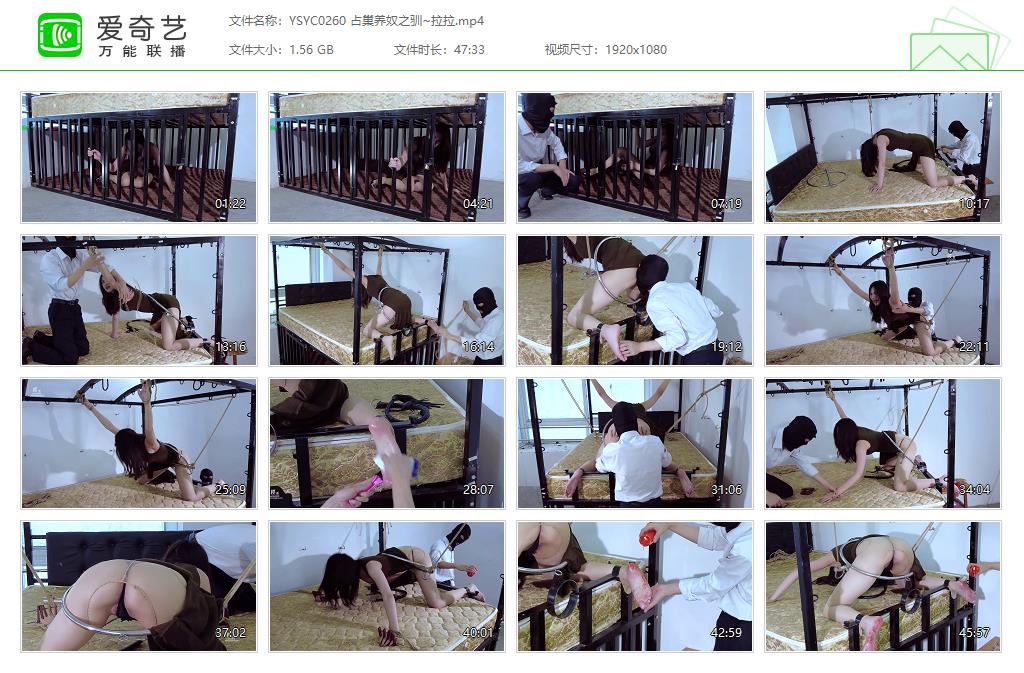 YSYC0260 占巢养奴之驯~拉拉[20230330-12170490].jpg