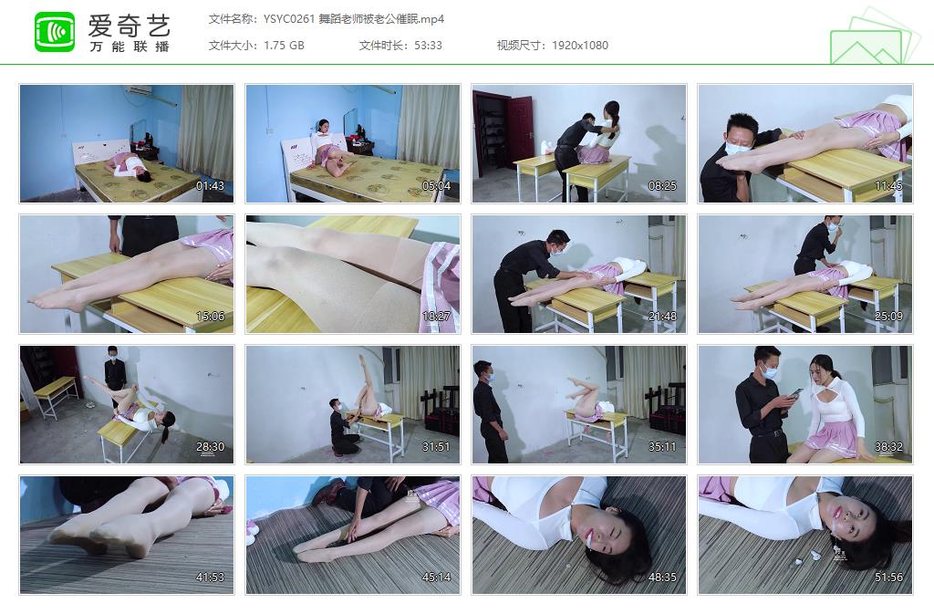 YSYC0261 舞蹈老师被老公催眠[20230330-121629497].jpg