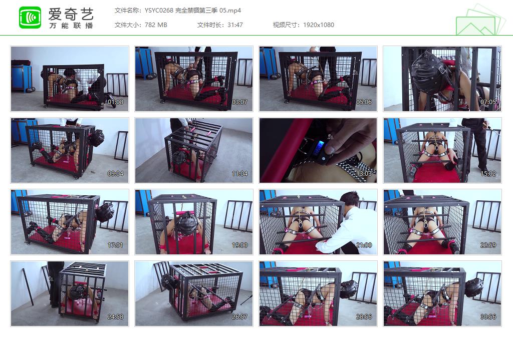 YSYC0268 完全禁锢第三季 05[20230330-122234146].jpg