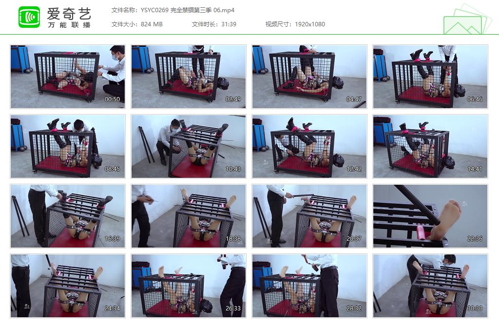 YSYC0269 完全禁锢第三季 06[20230330-122352192].jpg