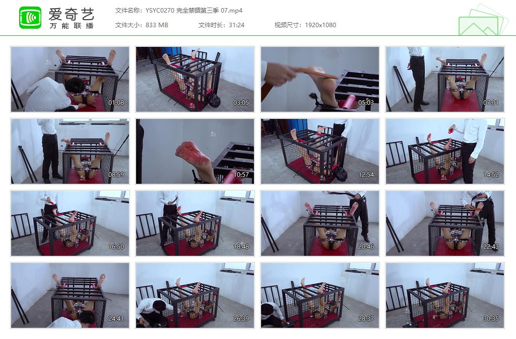 YSYC0270 完全禁锢第三季 07[20230330-122333814].jpg