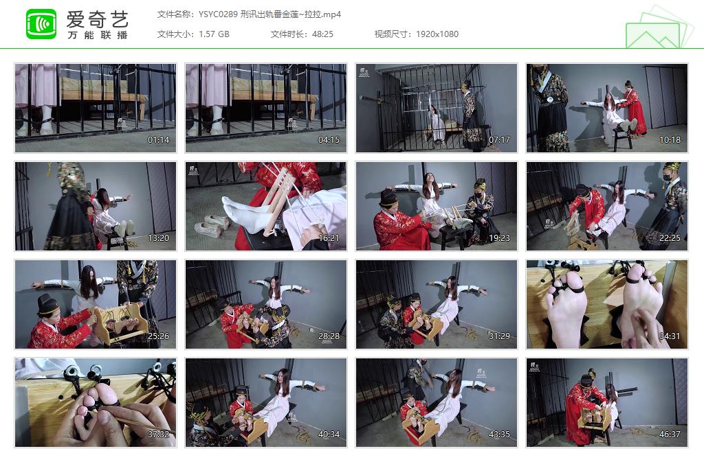 YSYC0289 刑讯出轨番金莲~拉拉[20230330-123821915].jpg