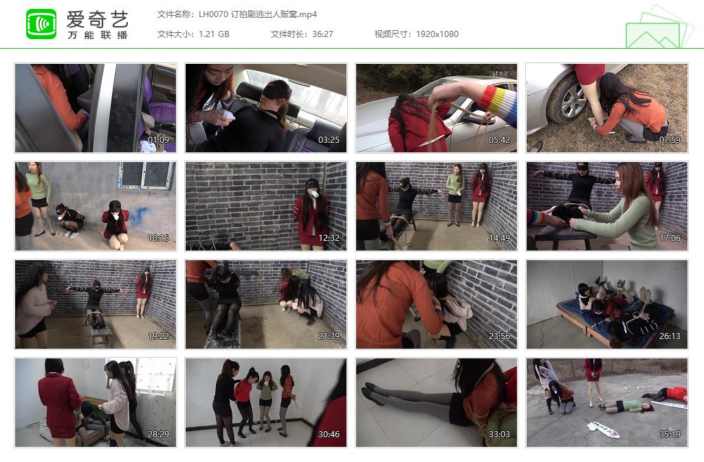 LH0070 订拍剧逃出人贩窝[20230402-114219917].jpg