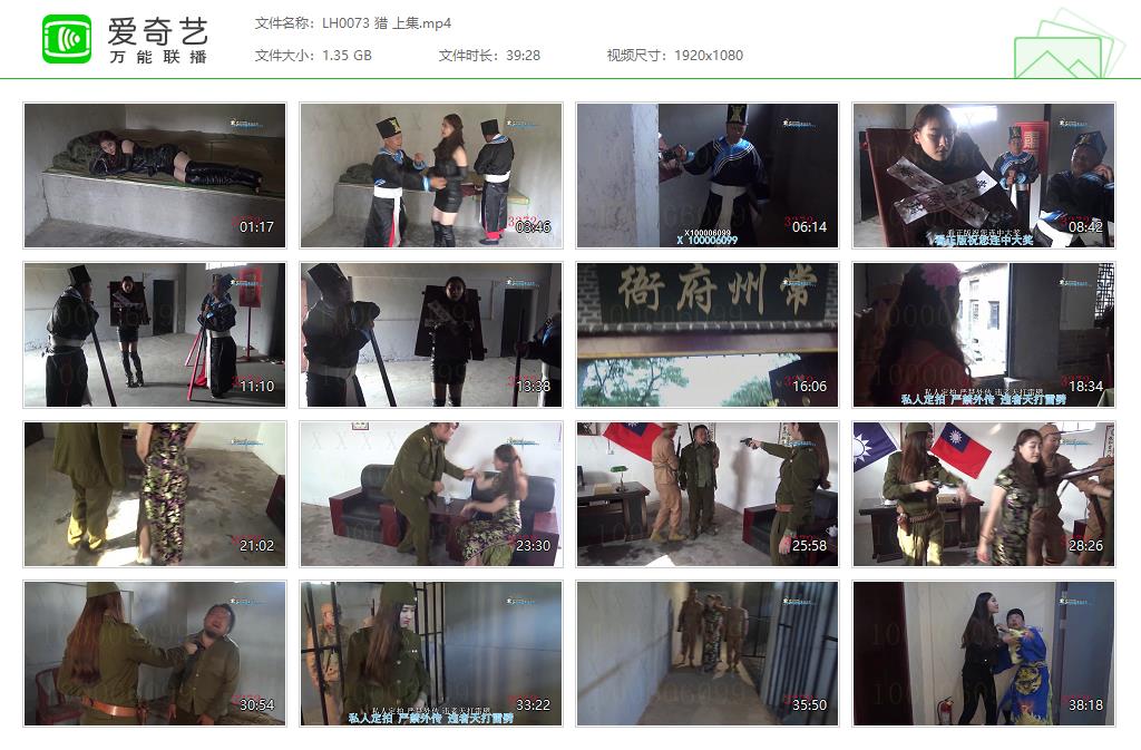 LH0073 猎 上集[20230402-114247617].jpg