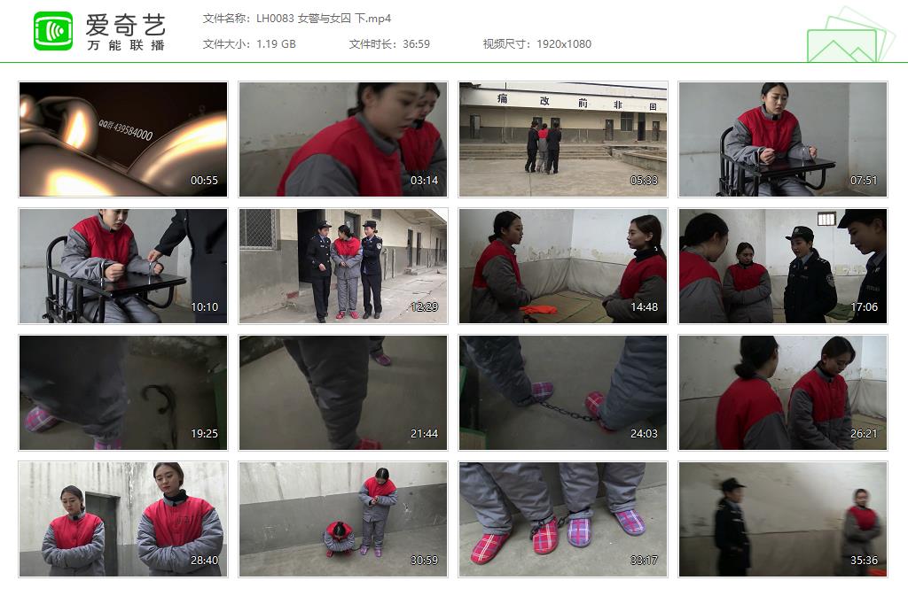 LH0083 女警与女囚 下[20230402-114758457].jpg