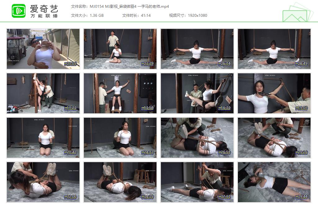 MJ0154 MJ影视_麻袋绑匪4 一字马的老师[20230403-102156591].jpg