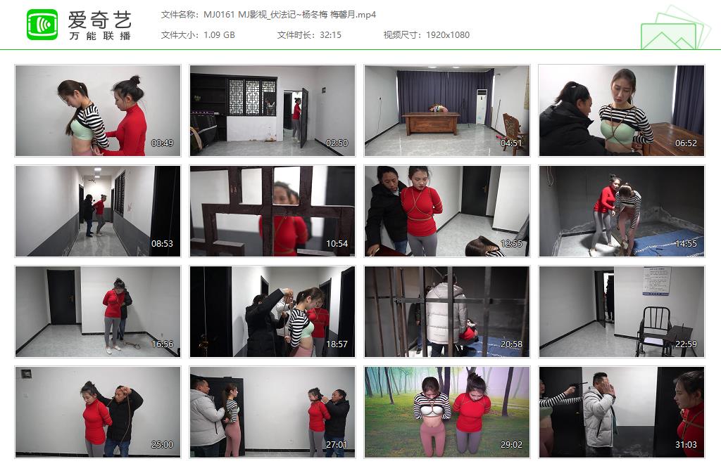 MJ0161 MJ影视_伏法记~杨冬梅 梅馨月[20230403-102604506].jpg