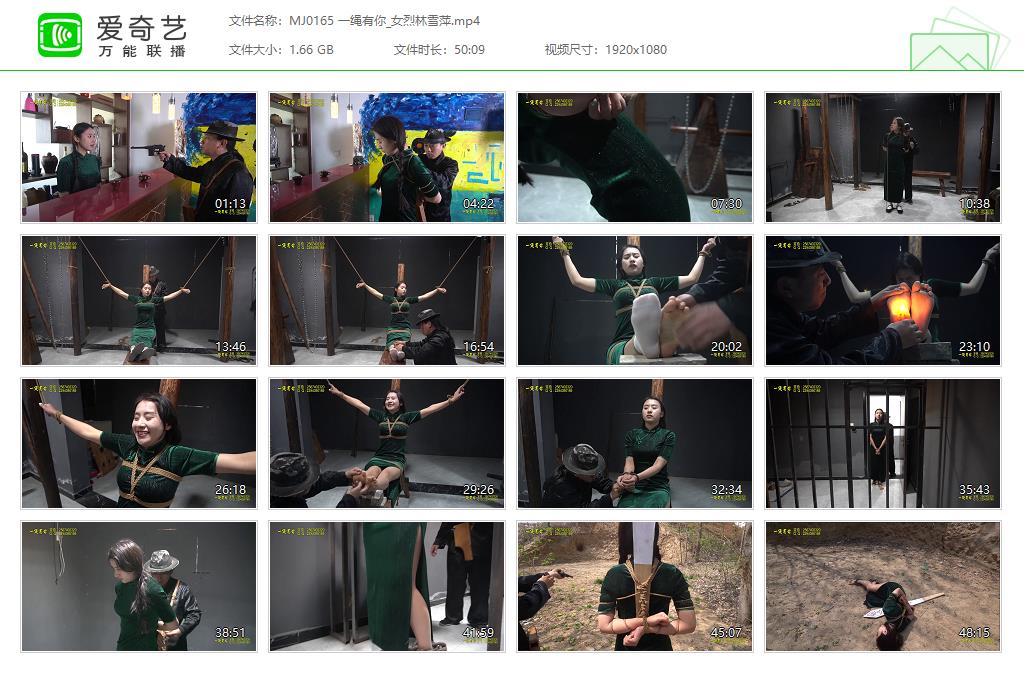 MJ0165 一绳有你_女烈林雪萍[20230403-103508329].jpg