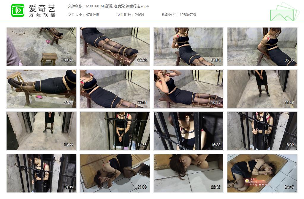 MJ0168 MJ影视_老虎凳 镣铐行走[20230403-10375850].jpg