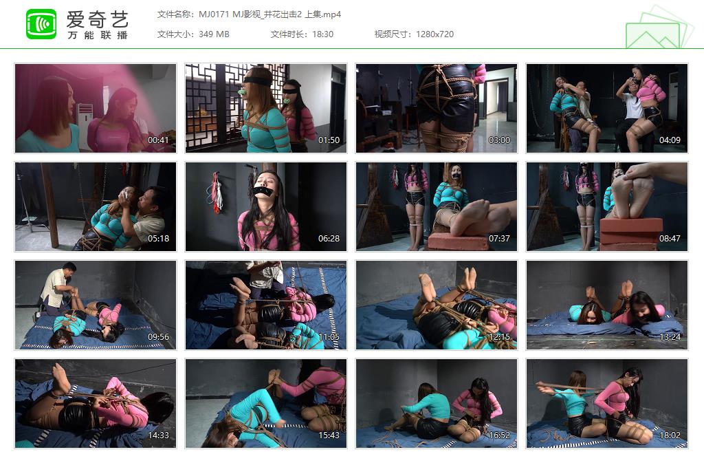 MJ0171 MJ影视_井花出击2 上集[20230403-103947488].jpg