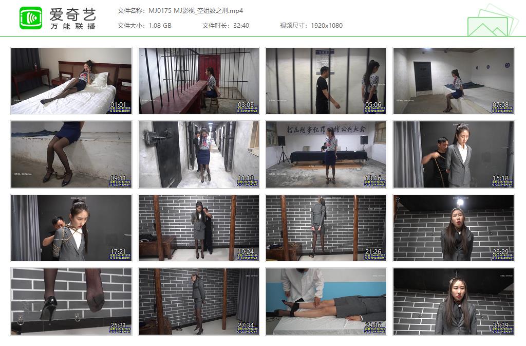 MJ0175 MJ影视_空姐绞之刑[20230403-104243597].jpg