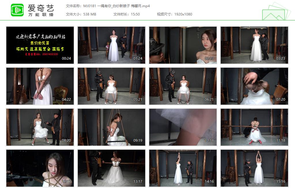 MJ0181 一绳有你_白纱新娘子 梅馨月[20230404-124246735].jpg