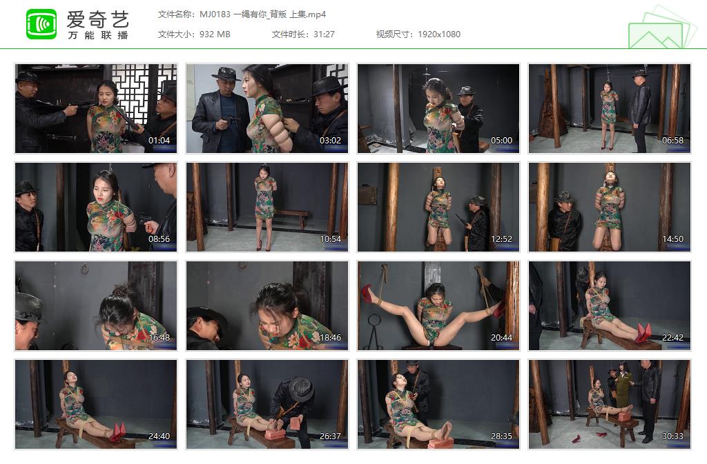 MJ0183 一绳有你_背叛 上集[20230404-124418383].jpg