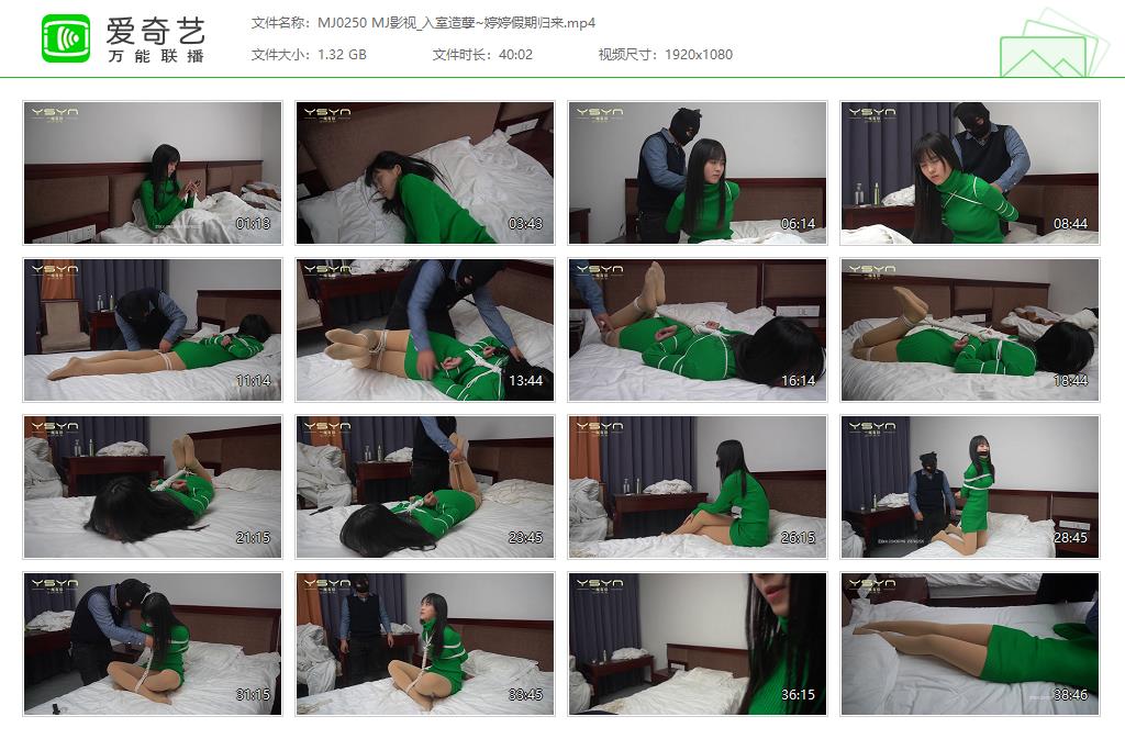 MJ0250 MJ影视_入室造孽~婷婷假期归来[20230406-081924425].jpg