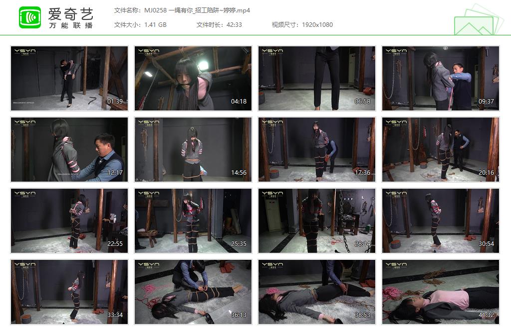 MJ0258 一绳有你_招工陷阱~婷婷[20230406-082510558].jpg