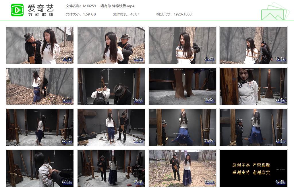 MJ0259 一绳有你_铮铮铁骨[20230406-082436446].jpg