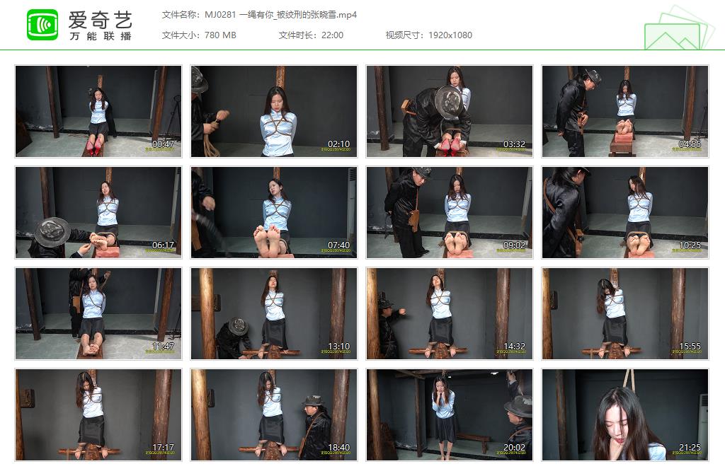 MJ0281 一绳有你_被绞刑的张晓雪[20230408-111240395].jpg