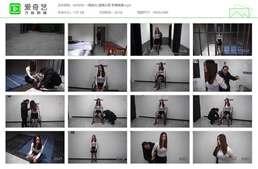 MJ0285 一绳有你_堕落女医 新模袁媛[20230408-111448412].jpg