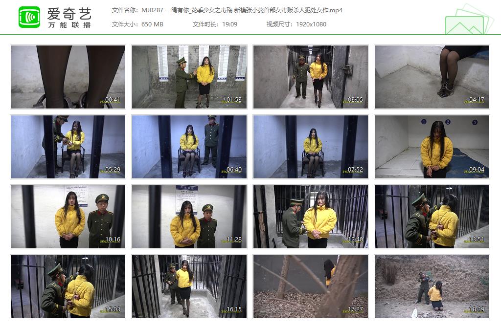 MJ0287 一绳有你_花季少女之毒殇 新模张小蔓首部女毒贩杀人犯处女作[20230408-11155623].jpg