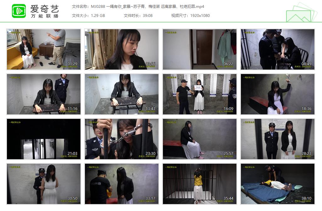 MJ0288 一绳有你_家暴~苏子青、梅佳诺 远离家暴、杜绝犯罪[20230408-11163175].jpg