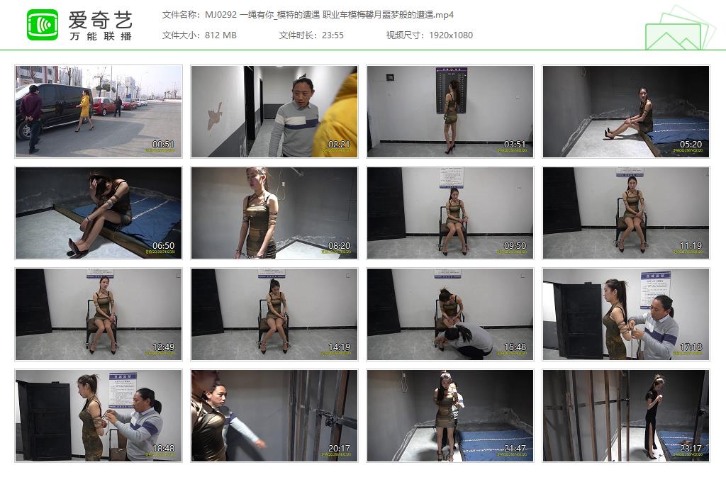 MJ0292 一绳有你_模特的遭遇 职业车模梅馨月噩梦般的遭遇[20230408-111916180].jpg