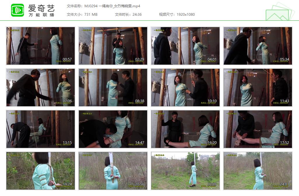 MJ0294 一绳有你_女烈梅晓雯[20230408-112042960].jpg