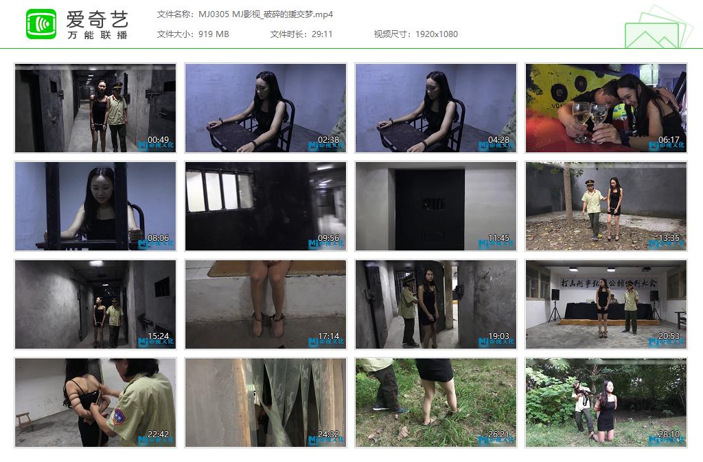 MJ0305 MJ影视_破碎的援交梦[20230408-11252404].jpg