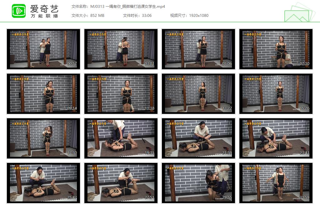 MJ0313 一绳有你_捆绑棒打逃课女学生[20230410-110211366].jpg