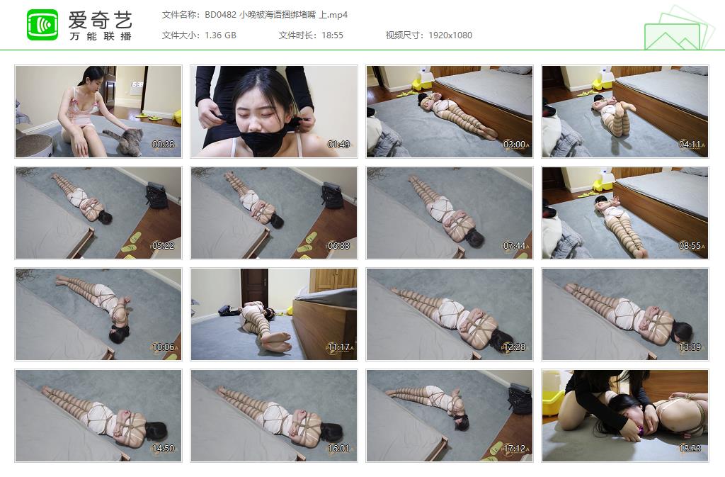 BD0482 小晚被海语捆绑堵嘴 上[20230321-13562100].jpg