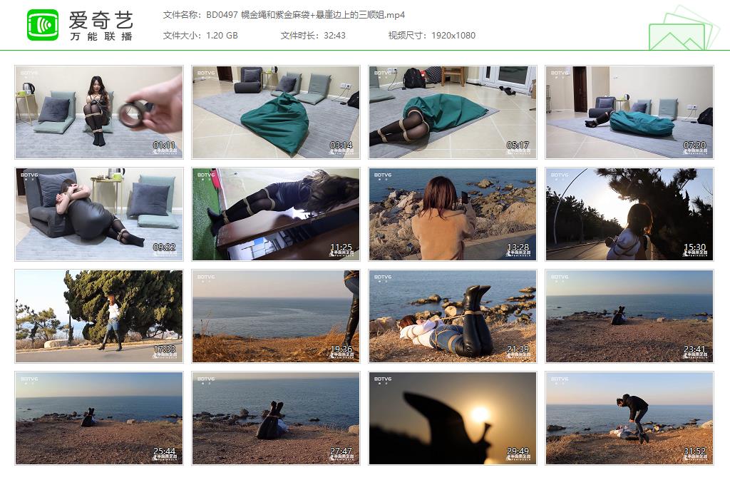 BD0497 幌金绳和紫金麻袋 悬崖边上的三顺姐[20230321-14060628].jpg