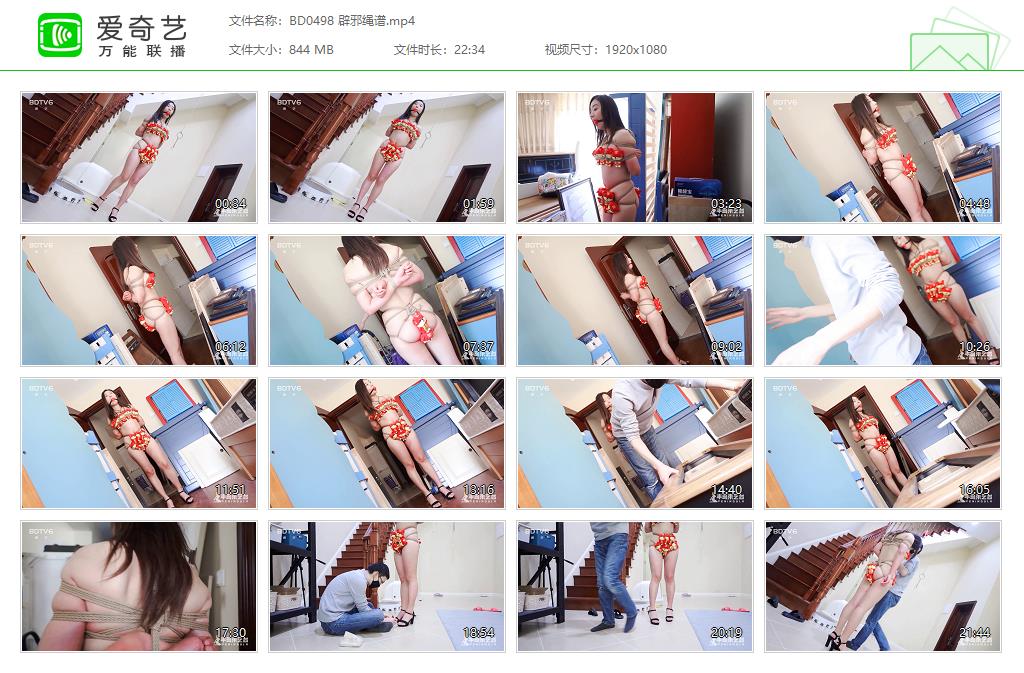 BD0498 辟邪绳谱[20230321-140640128].jpg