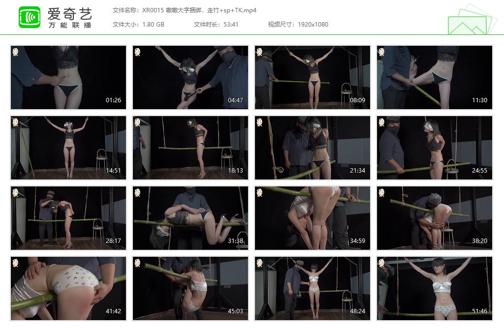 XR0015 嗷嗷大字捆绑，走竹 sp TK[20230424-01385227].jpg