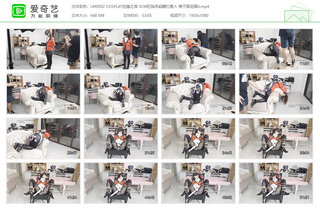 LM0002 COSPLAY狂赌之渊 3CM肛钩吊起鞭打差入 椅子固定强G[20230424-022201435].jpg